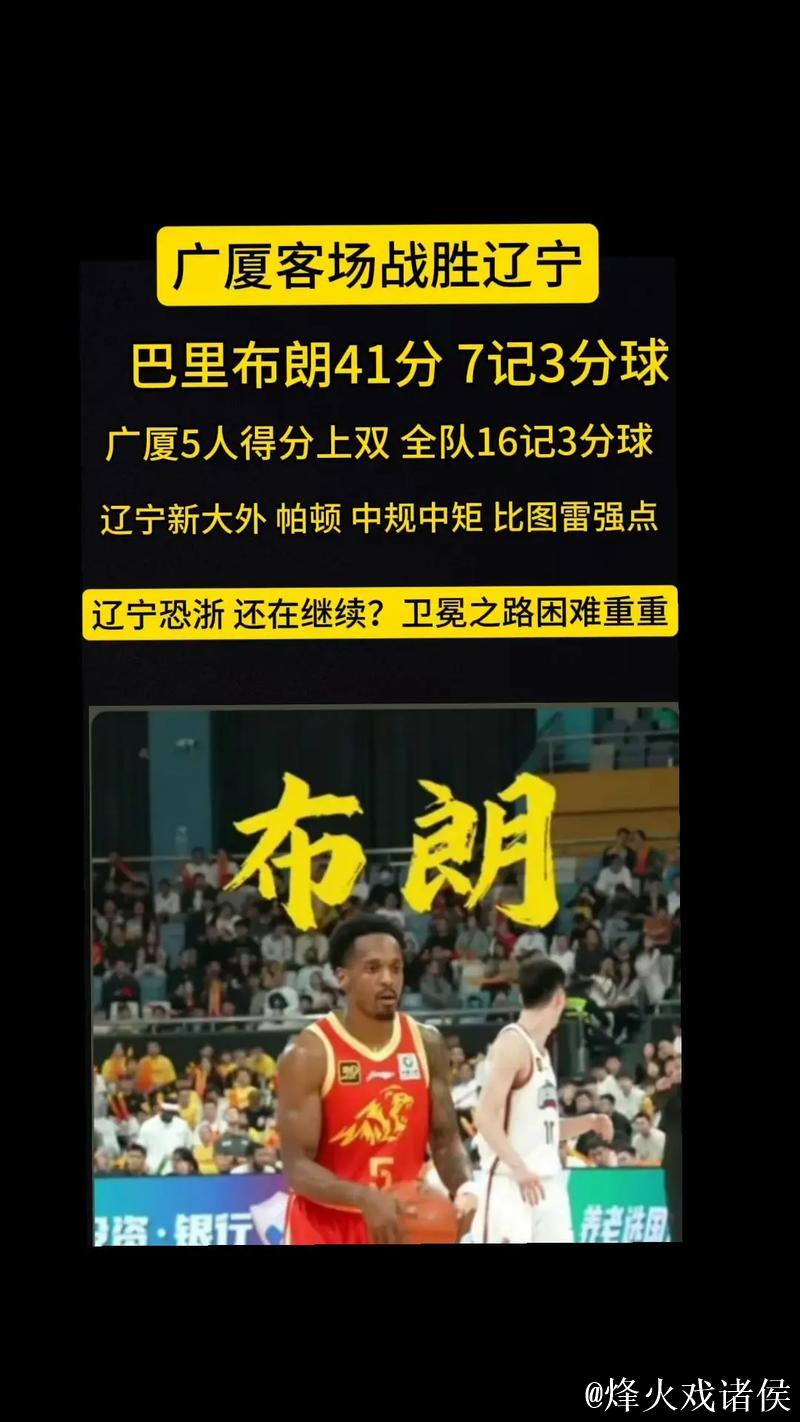 小巴里-布朗全场出战24分钟，18中5得到17分1板2助2断