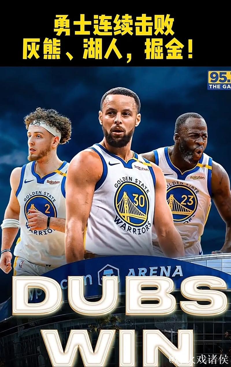 维金斯27分库里23分 勇士力克老鹰稳坐西部榜首