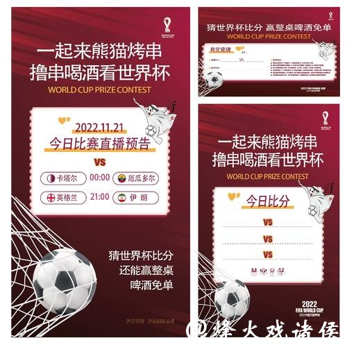 世界杯竞猜APP线上线下数据同步操作