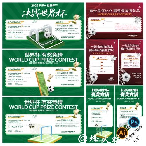 世界杯竞猜APP线上线下数据同步操作