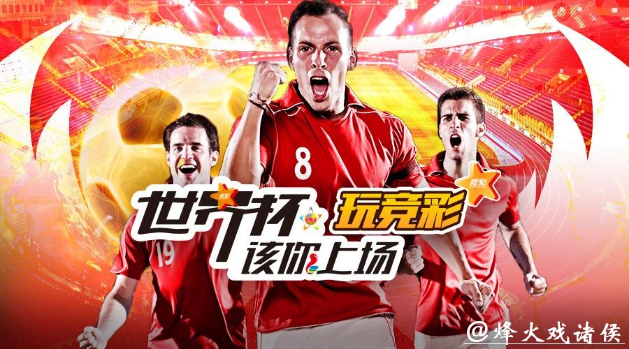 世界杯外围平台推荐可靠投注网站